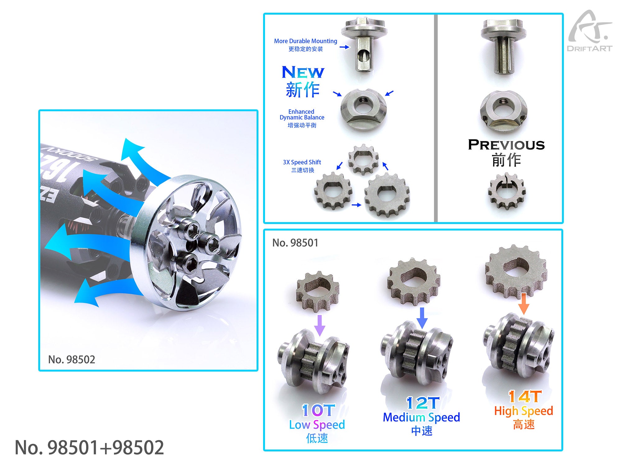 DriftART Steel 3X Motor Gear + Wind Walk Cooling Fan Drift ART For DA4/DA3
