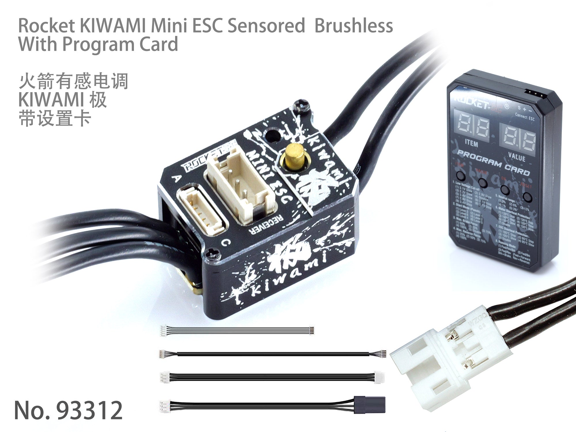 Drift ART Rocket KIWAMI Mini ESC Sensored  Brushless With Program Card