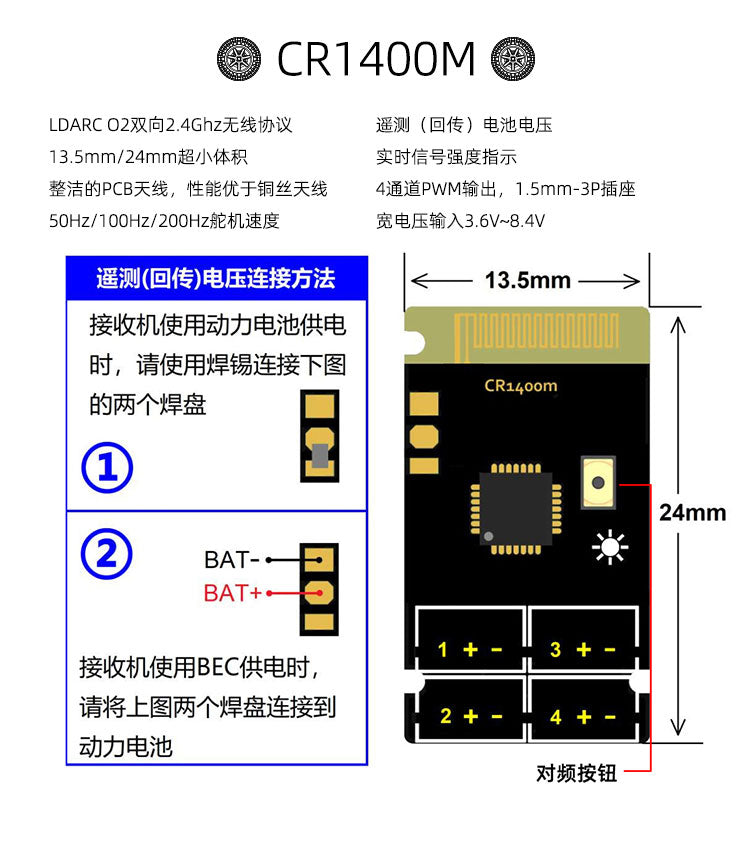 LDARC CR1400M Receiver - HeliDirect